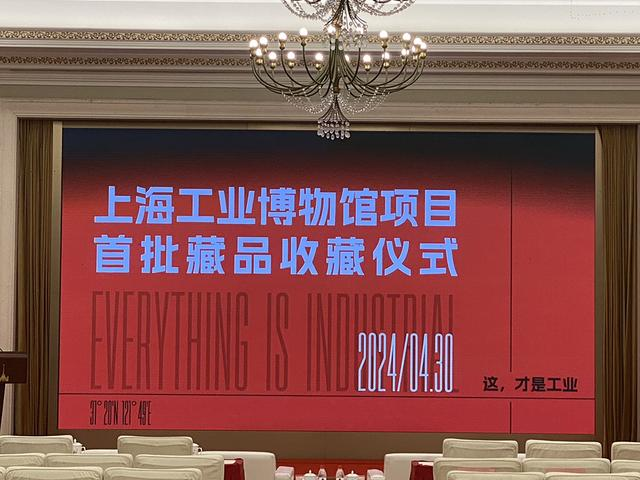 上海工业博物馆迎来首批藏品，美加净“三星”牙膏等70余件藏品见证上海工业发展辉煌历史！