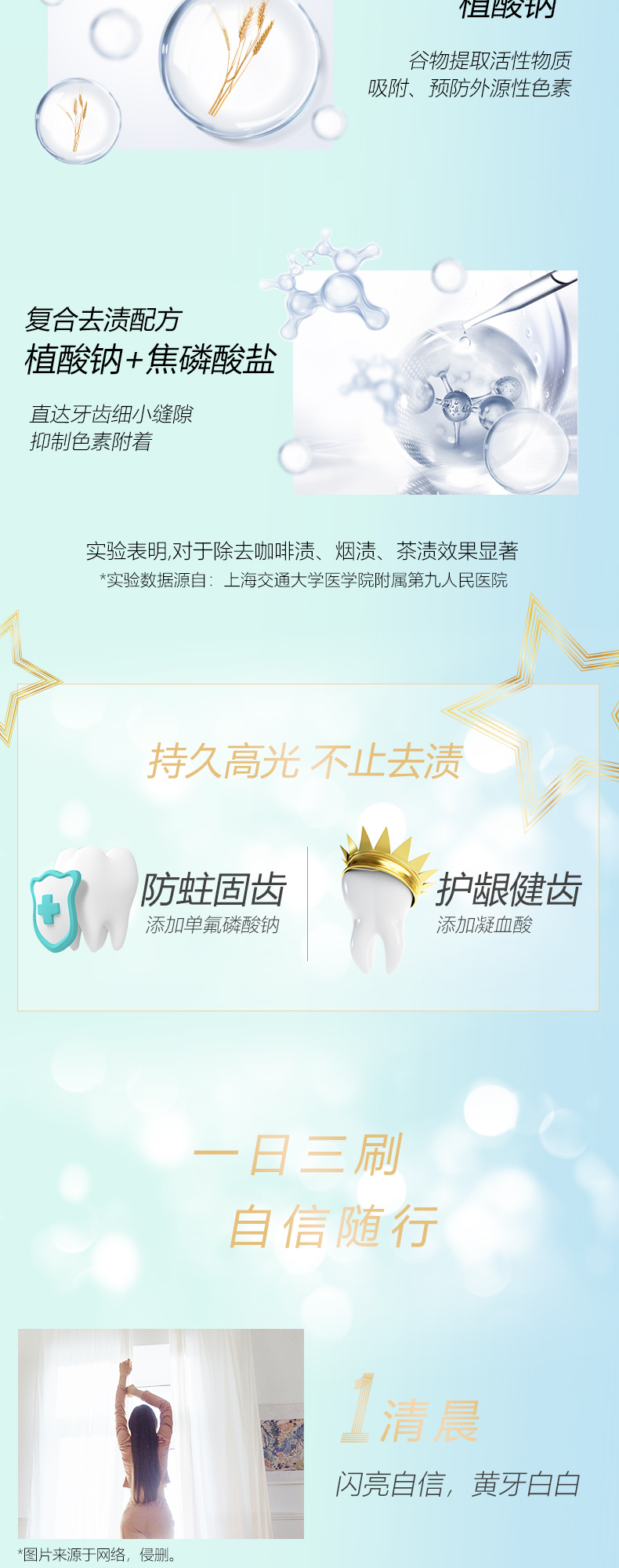 星月白牙膏详情页莫吉托_03.jpg