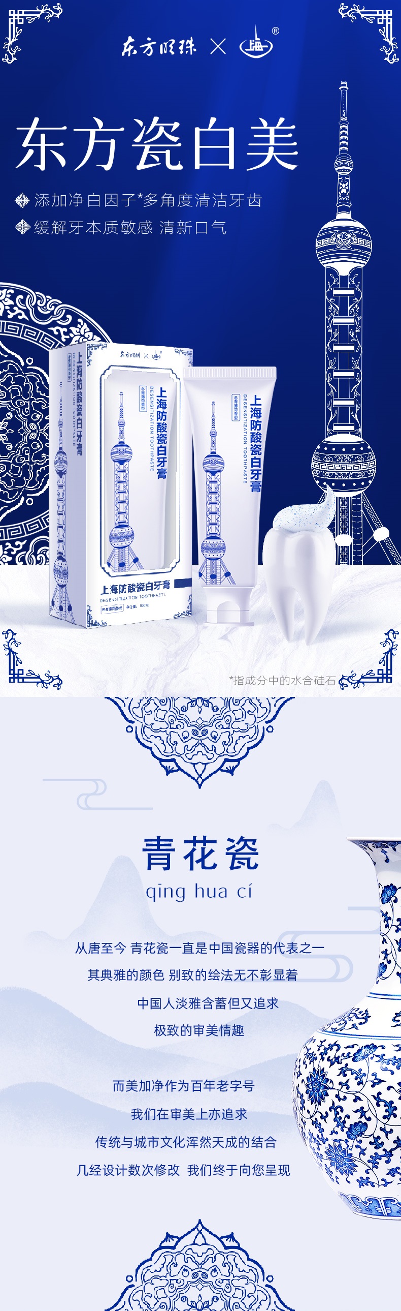 上海防酸瓷白详情页1.jpg