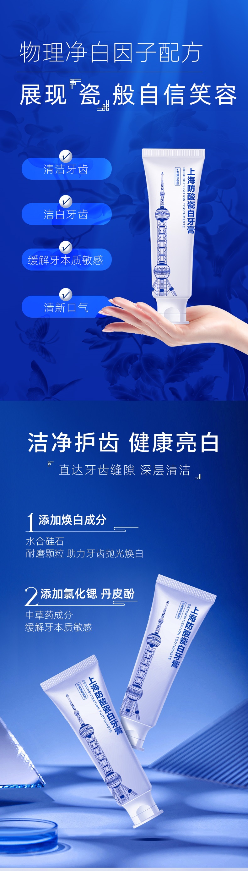 上海防酸瓷白详情页2.jpg