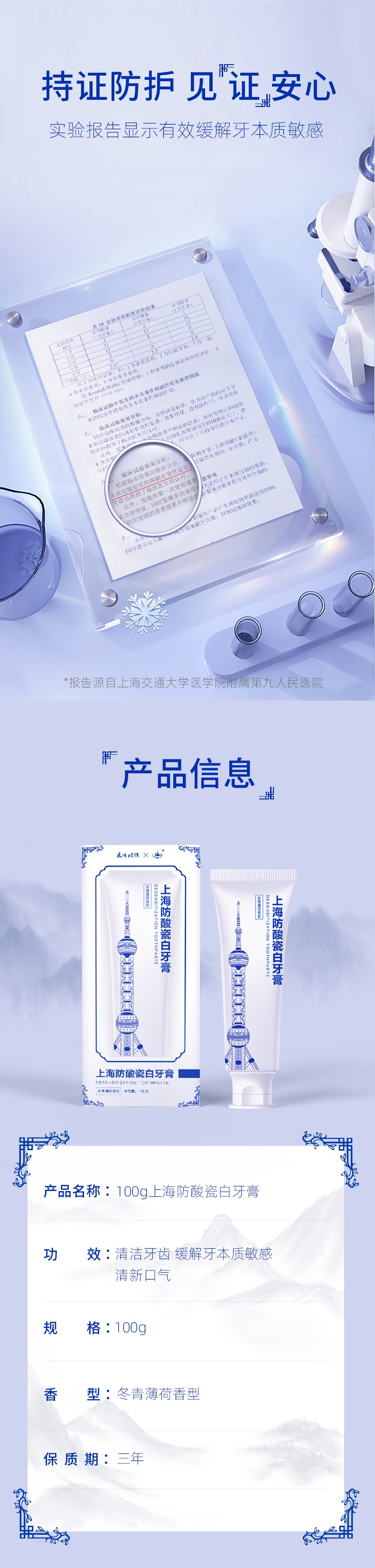上海防酸瓷白详情页3.jpg