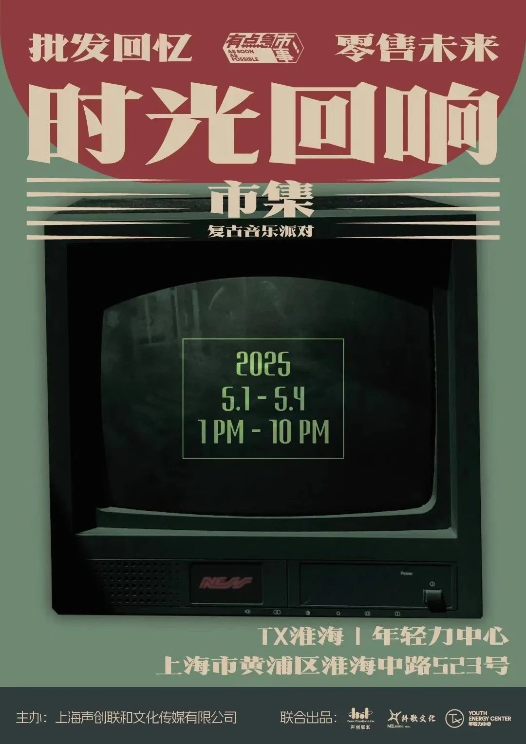 时光回响市集.jpeg