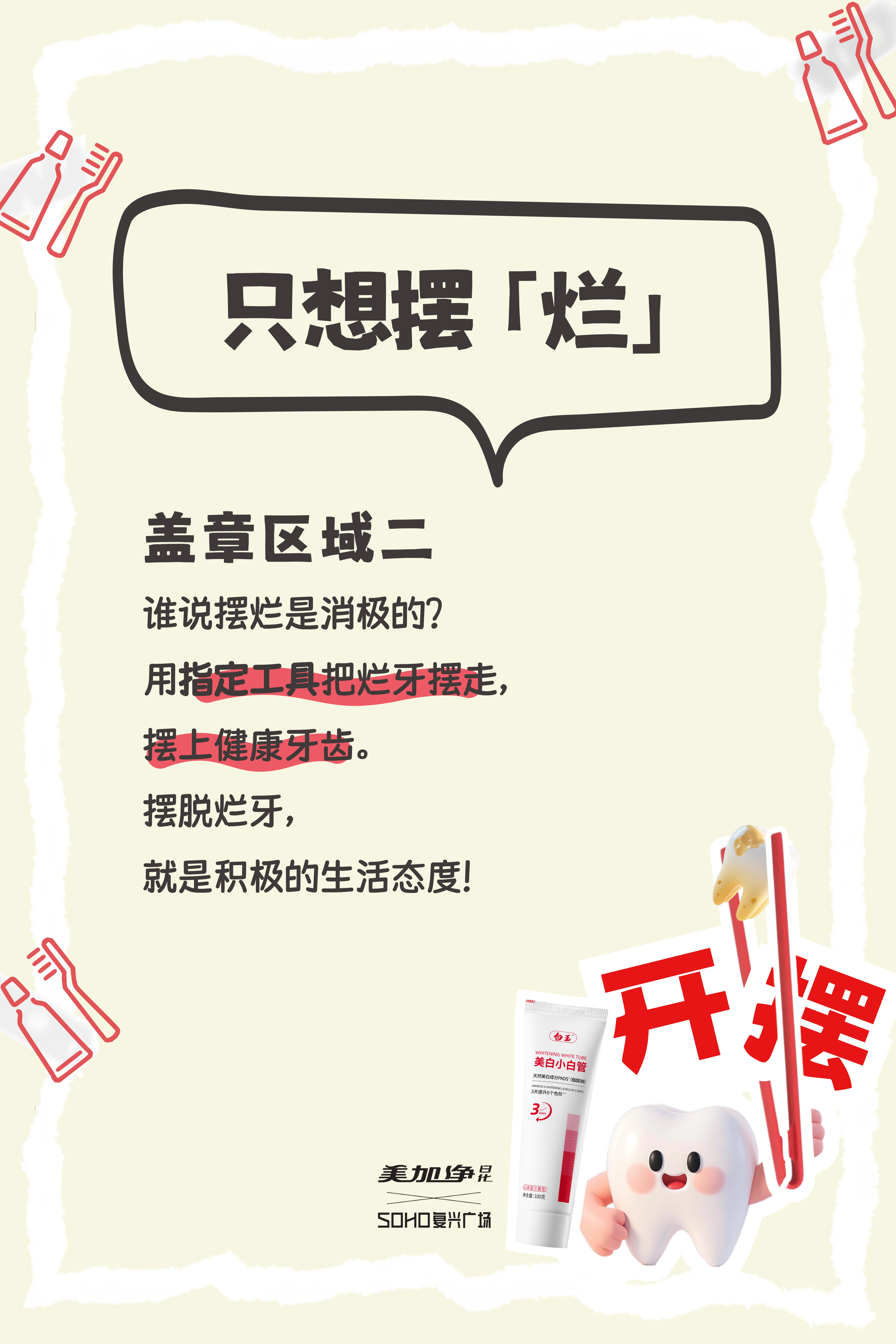 区域二.png
