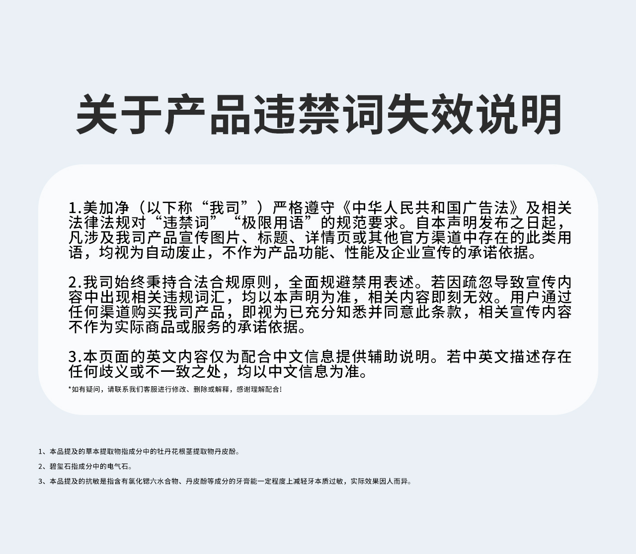 美加净抗敏护龈牙膏详情页源文件_19.jpg