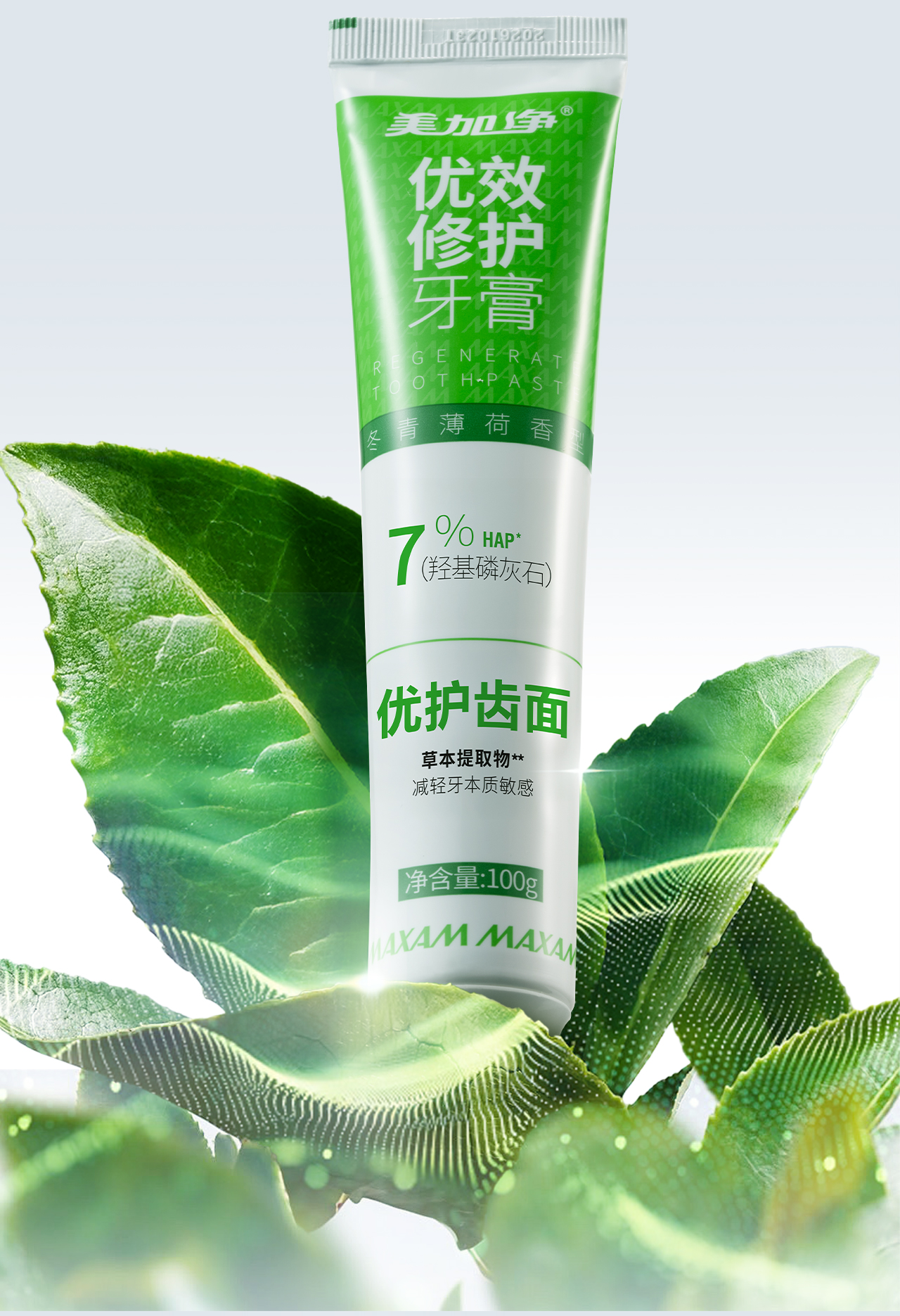 修护牙膏_08.jpg