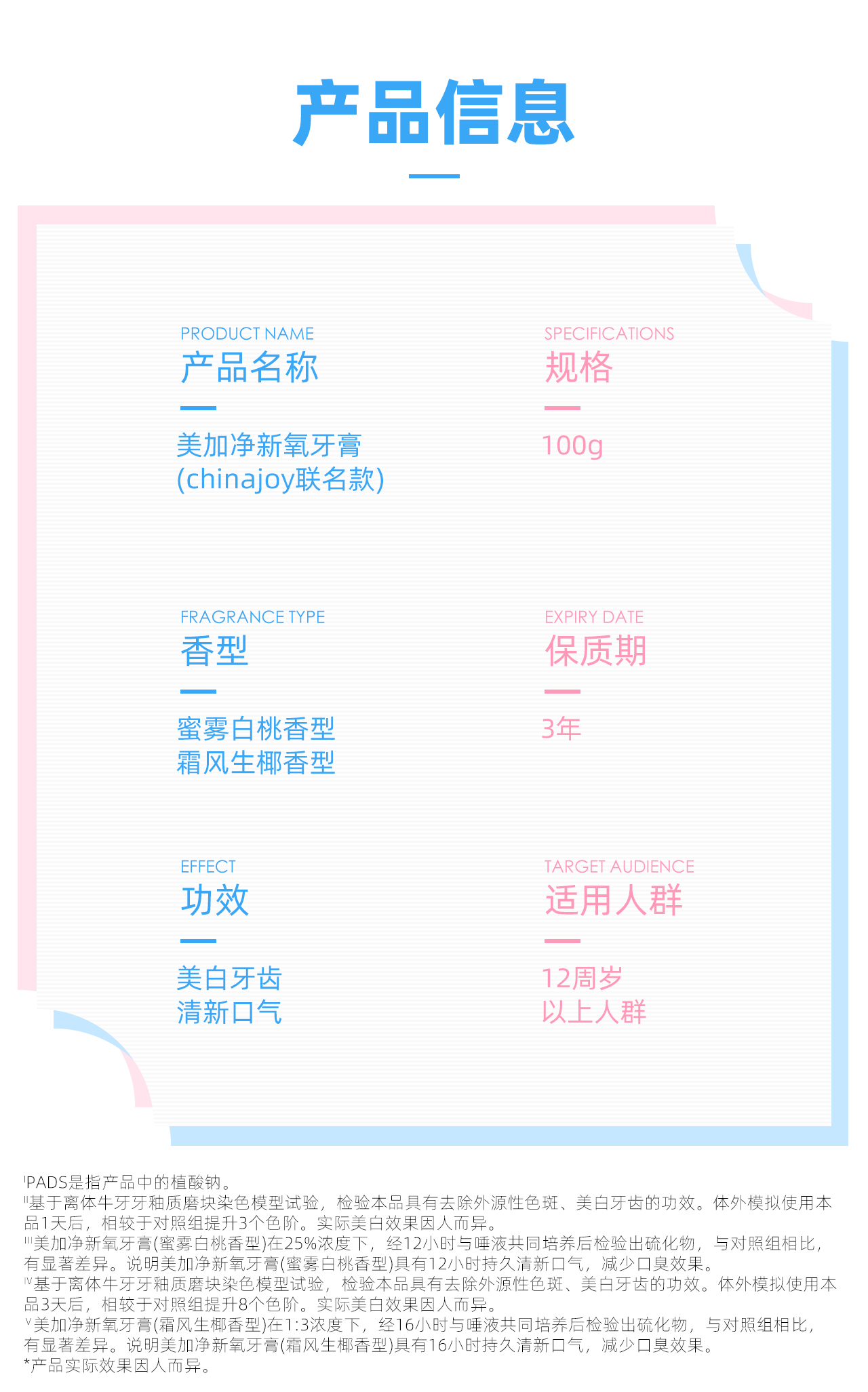 联名牙膏_11.jpg