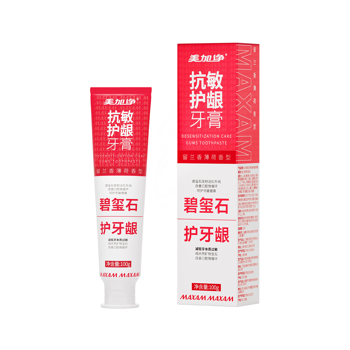美加净抗敏护龈牙膏