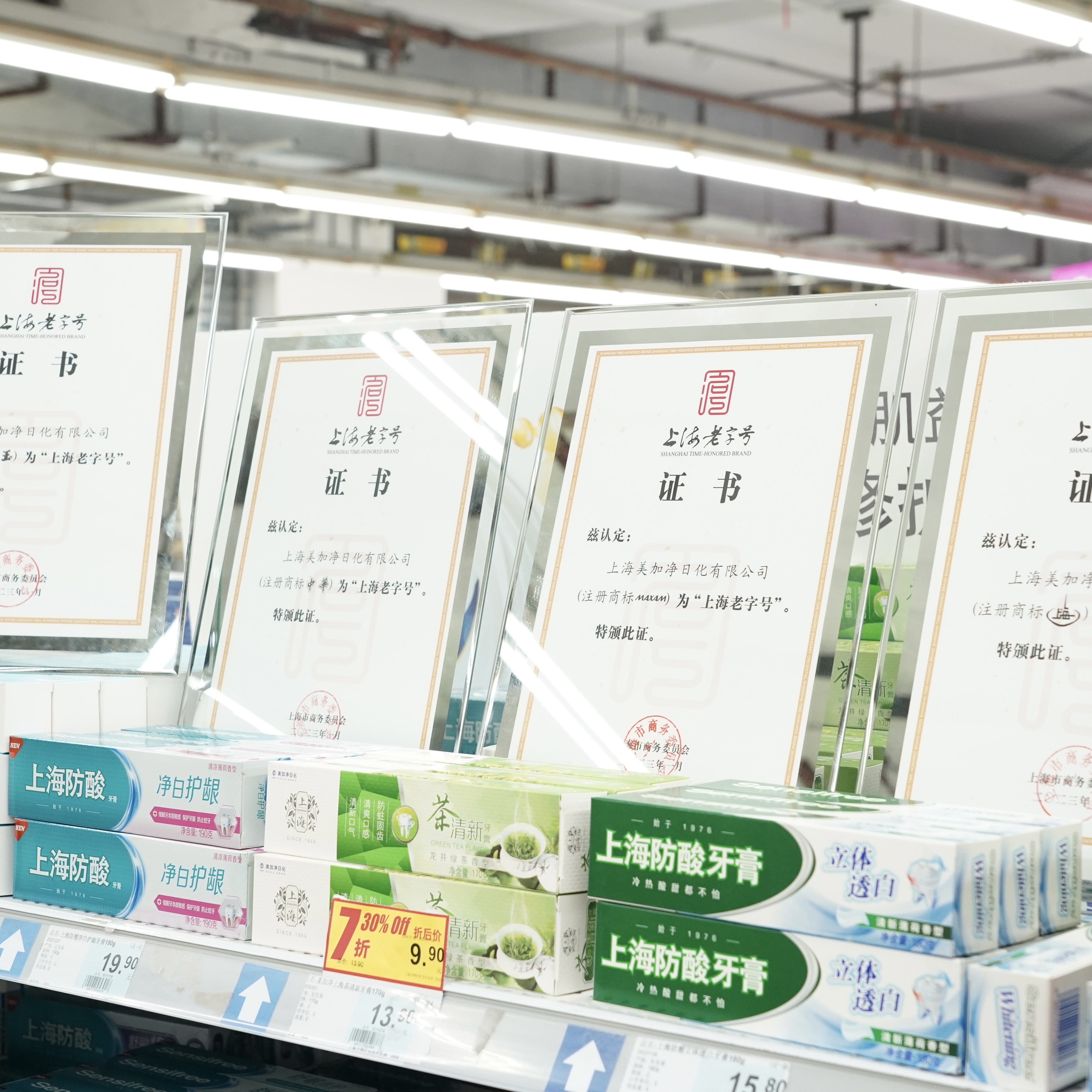 企业荣誉