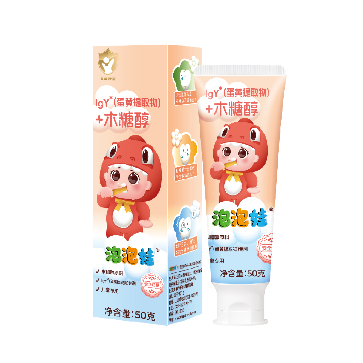 双重护齿<br>软性磨料不伤牙<br>温和低泡超洁净