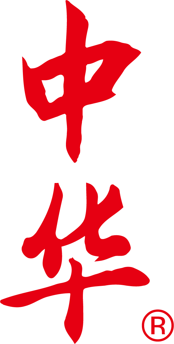 中华