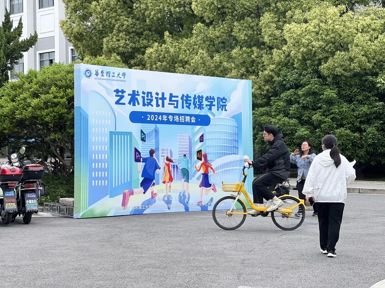 美加净日化携手顶尖学府集结职场精英—同济大学、华东理工大学校招启航