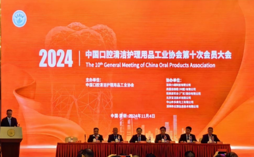 美加净荣膺中国口腔清洁护理用品工业协会多项大奖！推动行业新质发展！