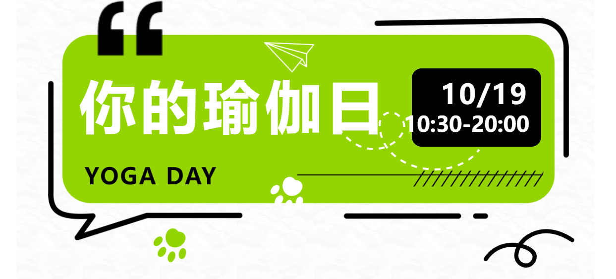 MAXAM× AIRPARK Yoga Day｜这个周六！甩掉班味！