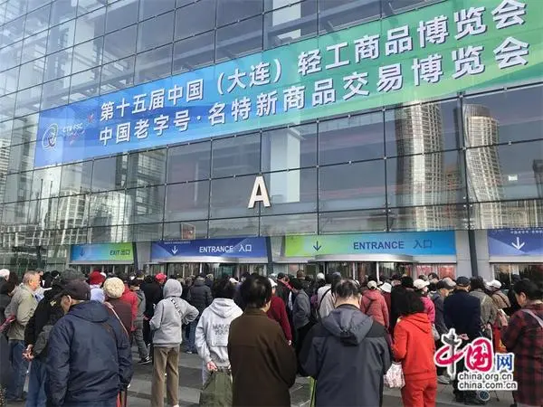 国货经典，创新交融｜美加净日化亮相第十五届中国（大连）轻工商品博览会