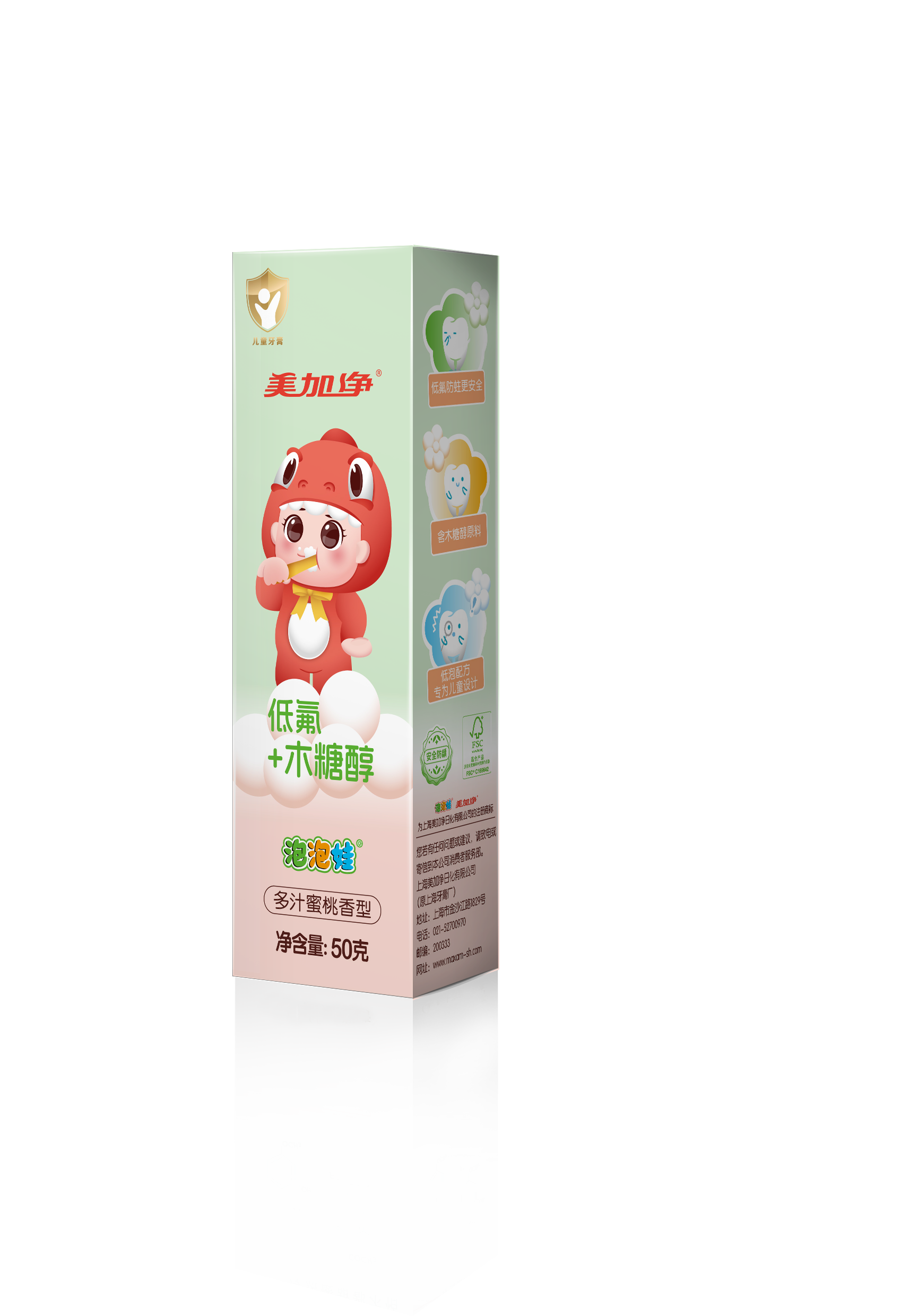 泡泡娃低氟+木糖醇儿童牙膏