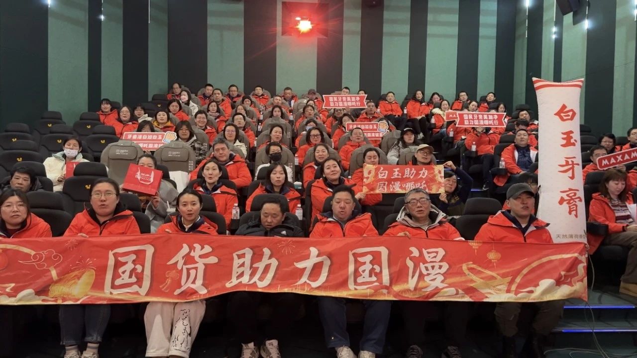 老牌国货美加净，助力国漫巅峰之作《哪吒之魔童闹海》冲击百亿！