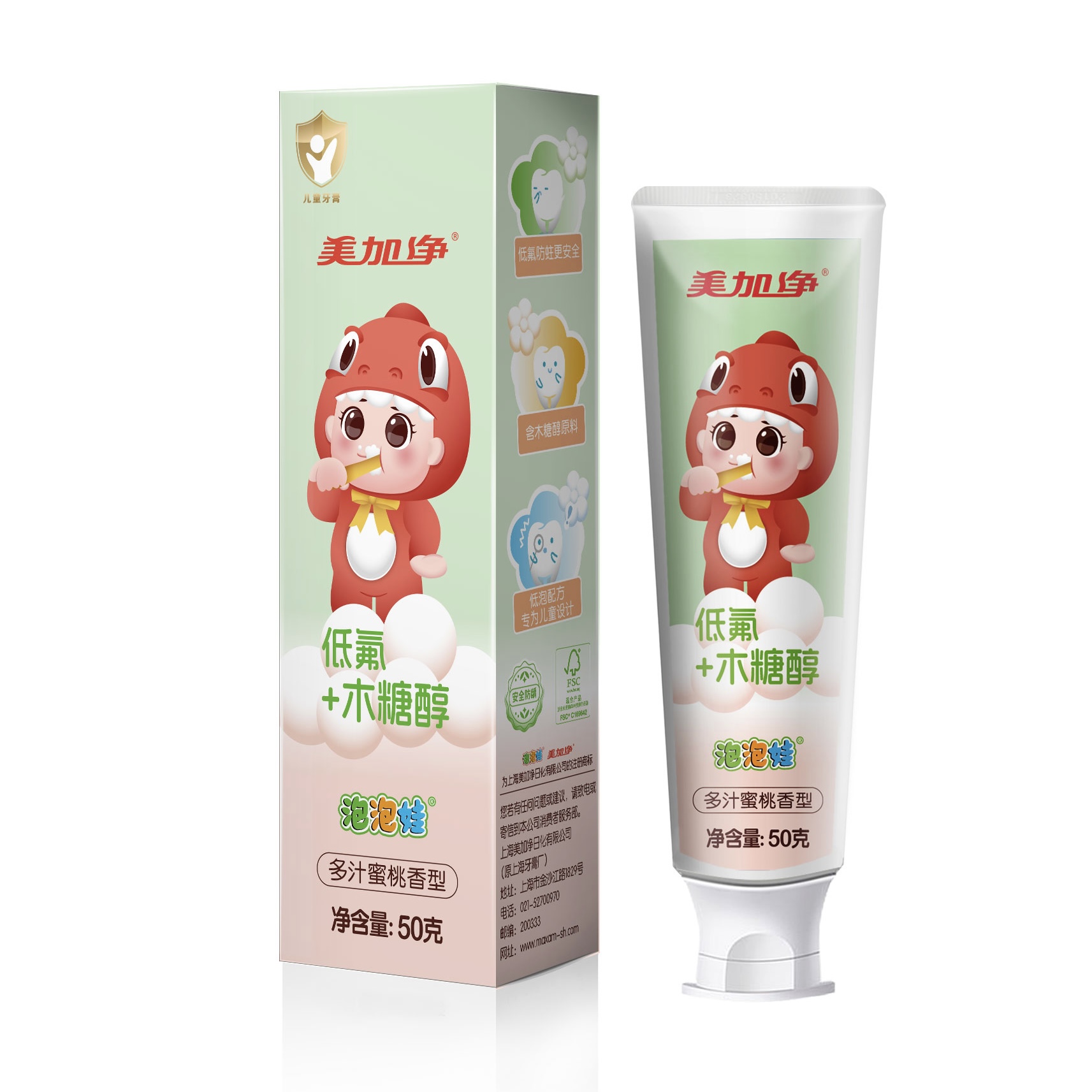 泡泡娃低氟+木糖醇儿童牙膏