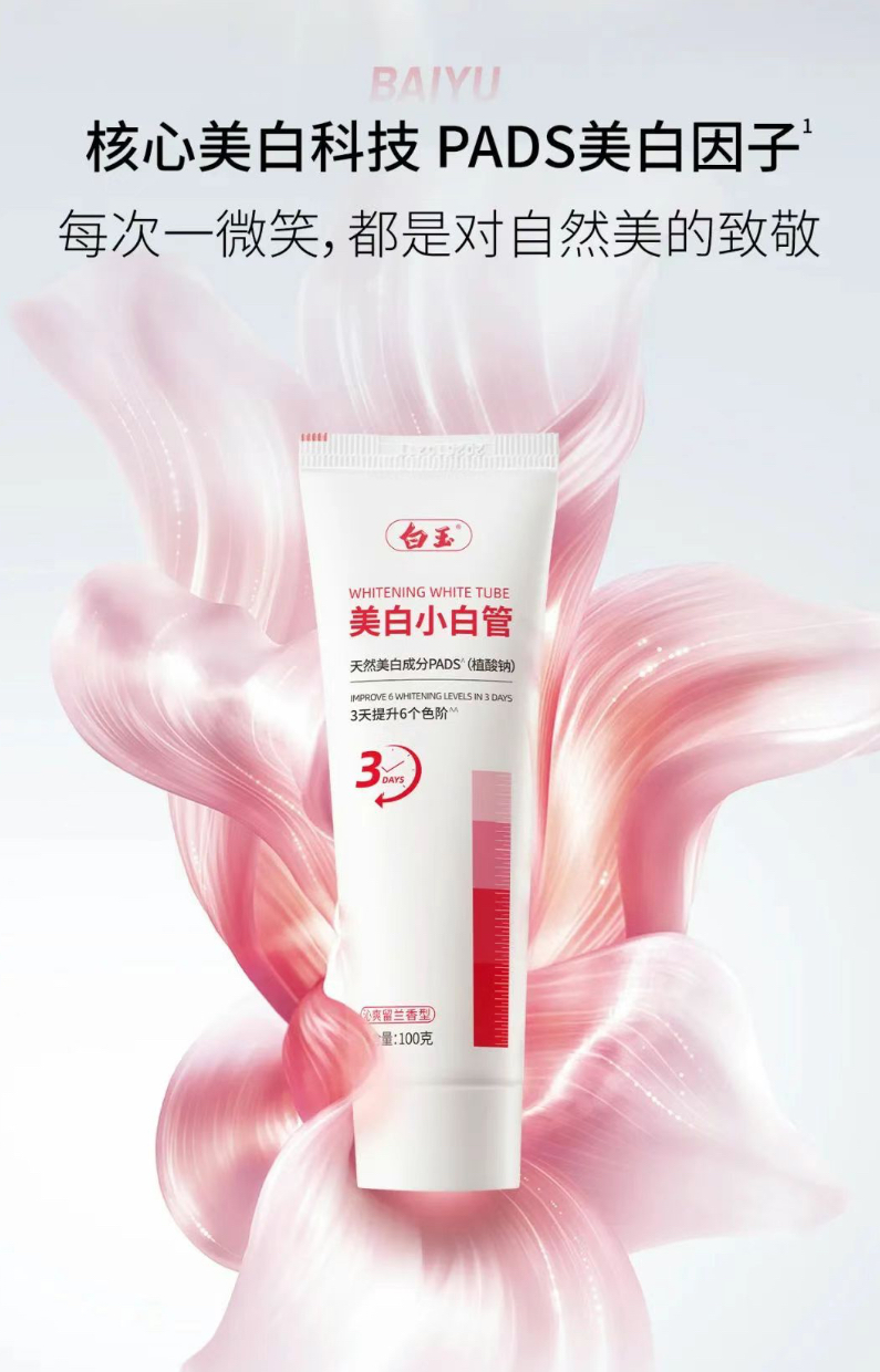 探秘29届美博会｜美加净白玉小白管，解锁牙齿美白黑科技？