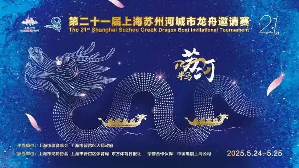 百年国货，劈波斩浪｜美加净携龙舟精神焕新出发