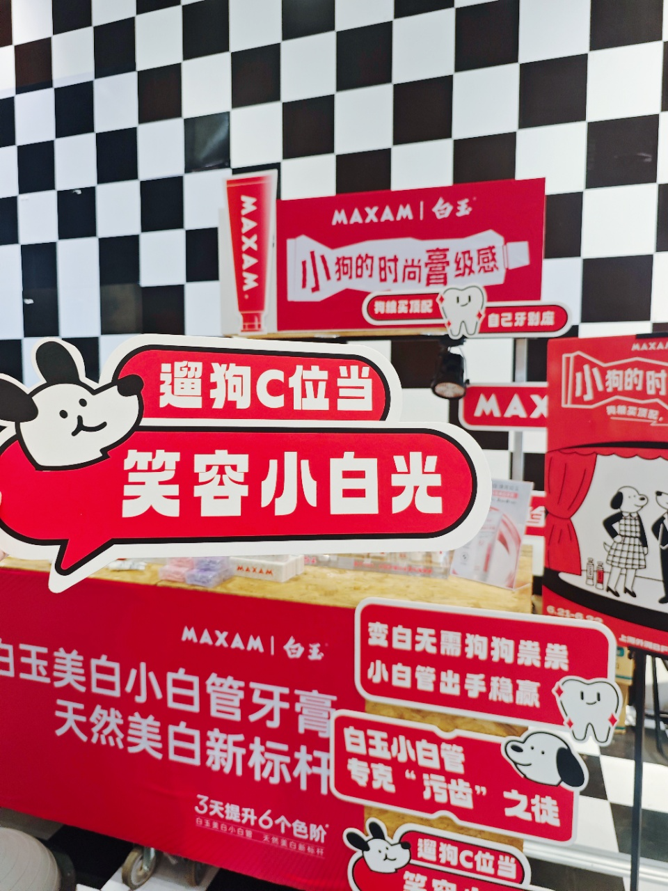 安全美白的秘密武器！白玉美白小白管空降AIRPARK外滩BFC，点亮铲屎官的微笑！