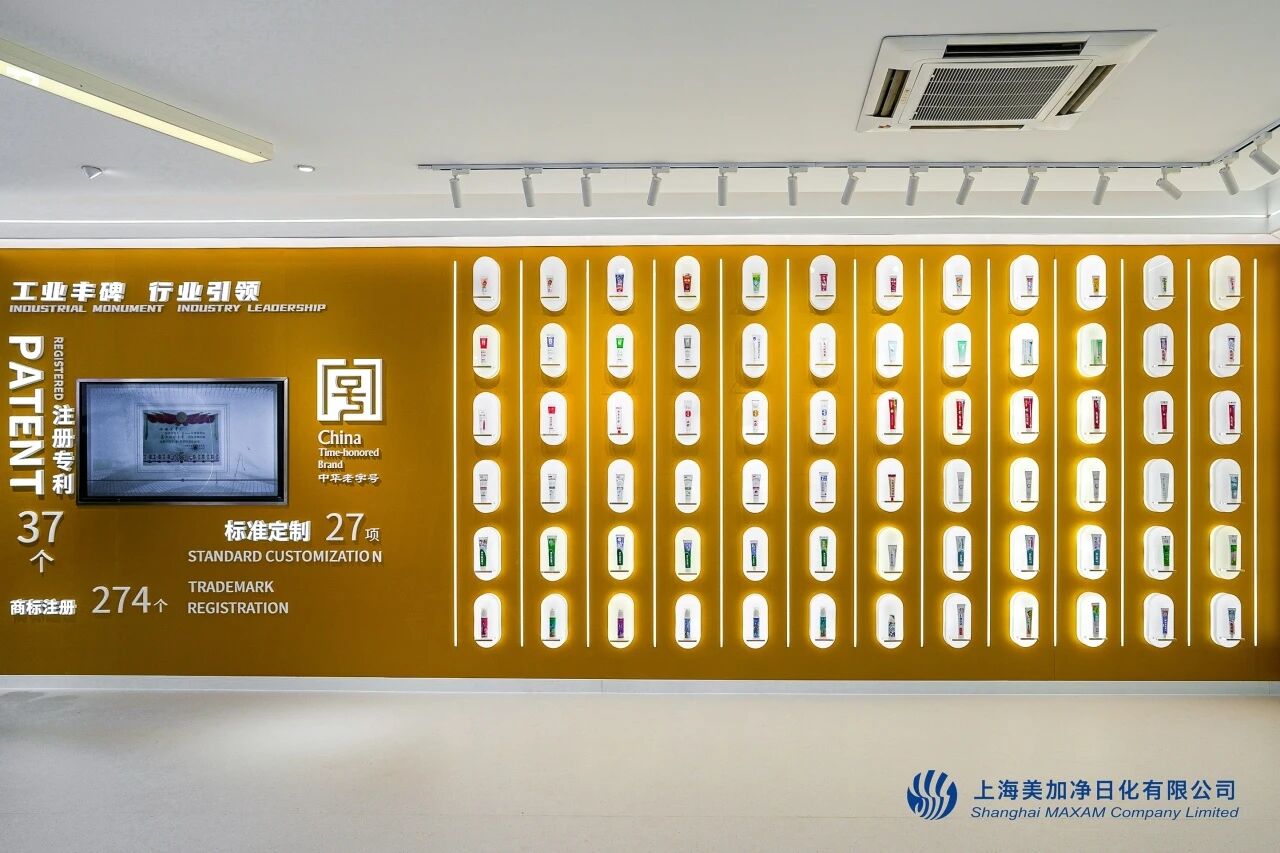 美加净国企开放日报名开启！感受百年国货匠心！