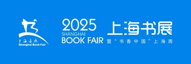 老字号空降上海书展，美加净日化1折起囤到爽！