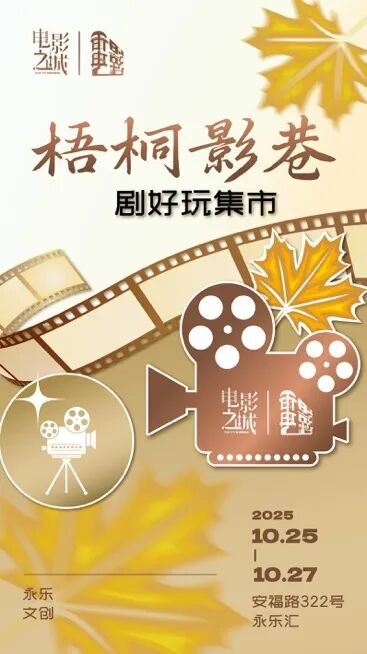 安福路&ldquo;膏&rdquo;级主理人来啦！