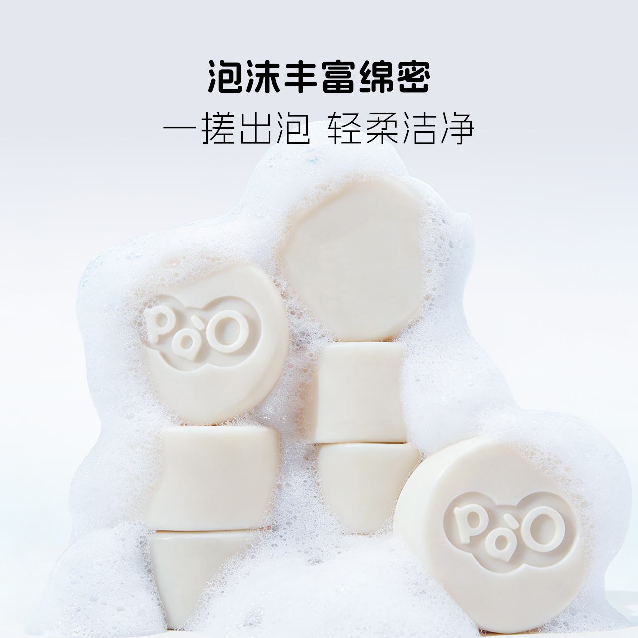 泡泡娃云朵手工皂