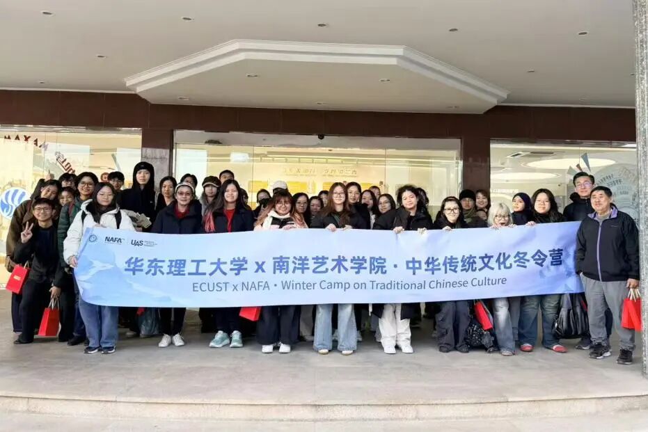 跨国交流续新篇  南洋艺术学院师生再访