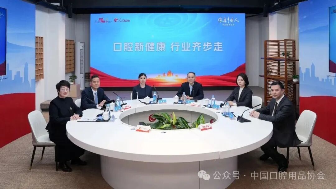 两会声音｜美加净日化亮相人民网&ldquo;健康中国人&rdquo;圆桌座谈