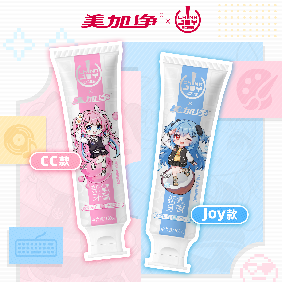 固 C 预警！美加净牙膏&ChinaJoy次元联名口腔谷上新啦
