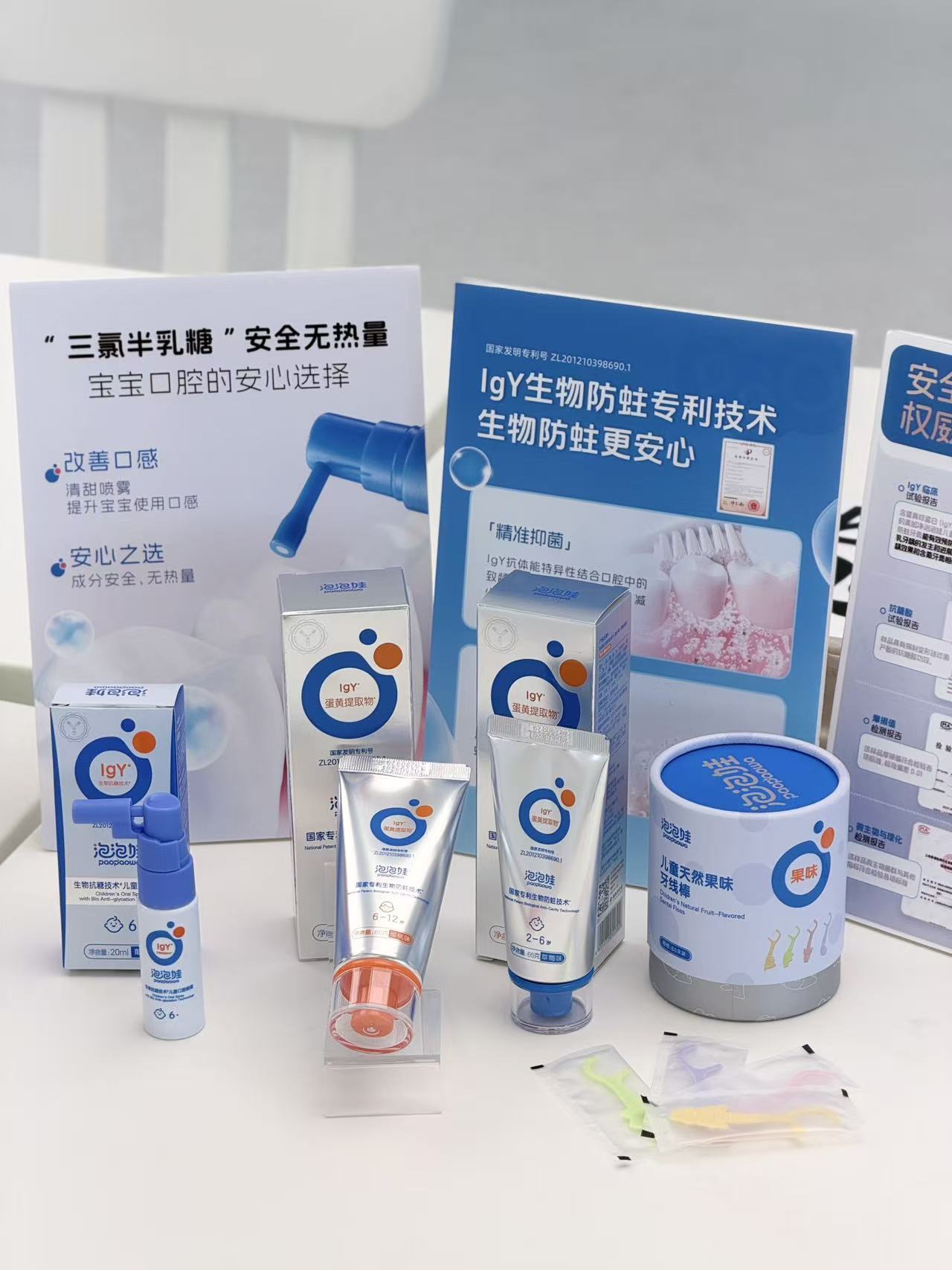 口腔护理迈向价值竞争，泡泡娃以IgY生物防蛀夯实自主技术基础